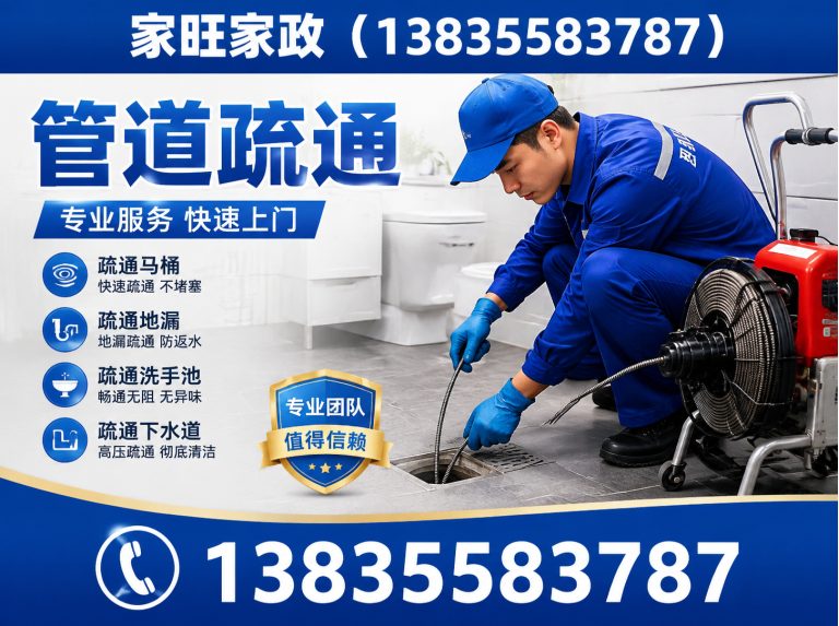 武乡县长治家政展示图